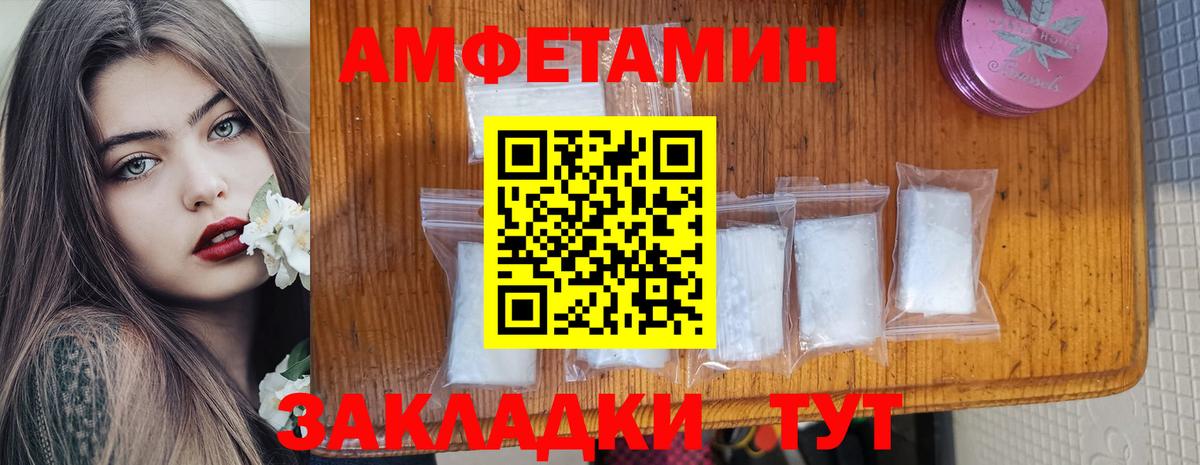 Амфетамин 98% Богородицк