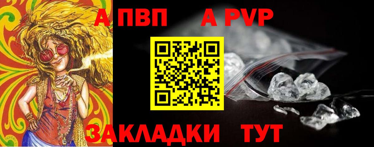 А ПВП кристаллы  A-PVP мука  Alpha PVP  Вход с VPN  Богородицк  купить наркотик  A PVP СК 