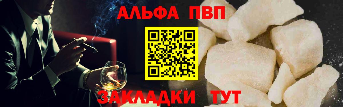 Alpha-PVP СК КРИС Богородицк
