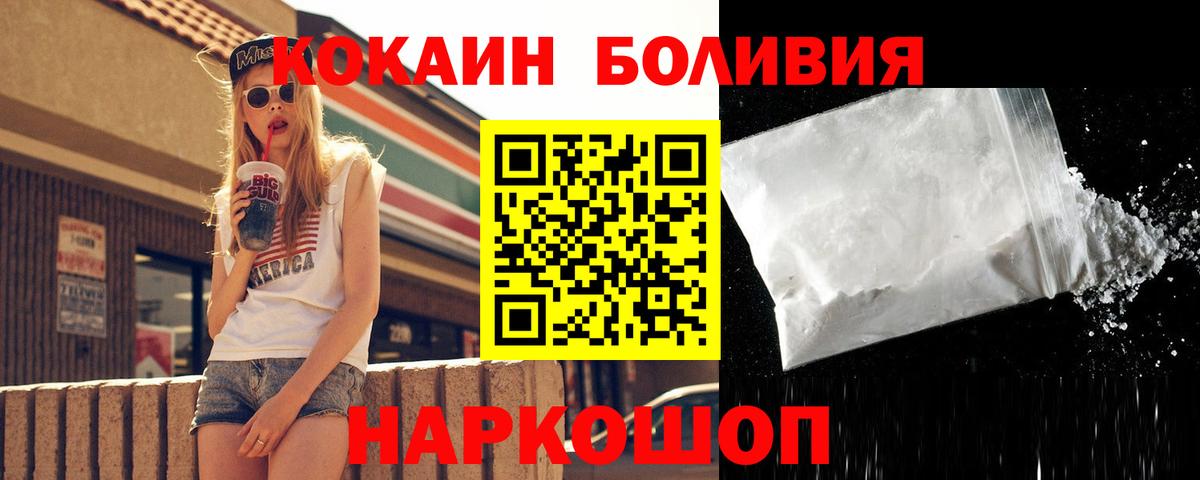 COCAIN 98% Богородицк