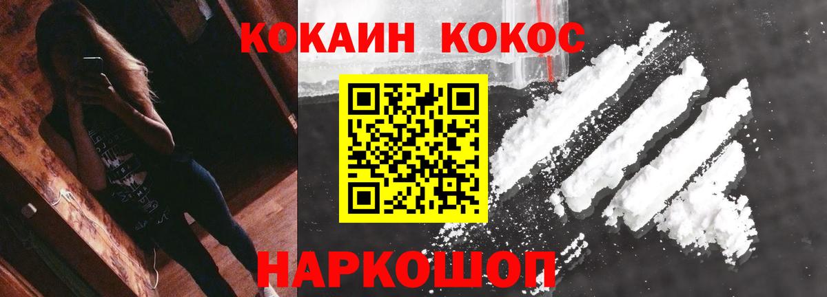 Кокаин 99%  Вход с VPN  Богородицк  COCAIN Колумбийский 