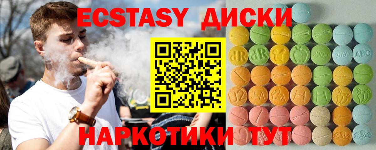 Экстази Philipp Plein  Ecstasy VHQ  даркнет наркотические препараты  Вход с VPN  Богородицк 