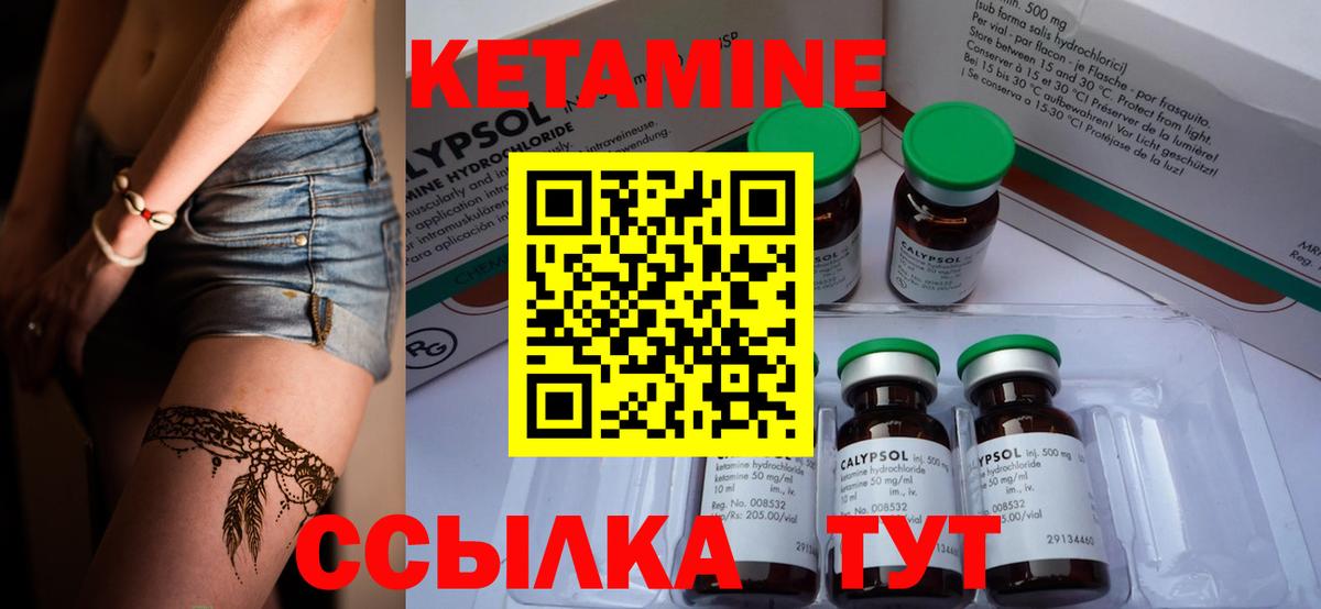 КЕТАМИН ketamine  КЕТАМИН ketamine  Вход с VPN  Богородицк 