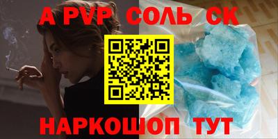молекула духа Аргун