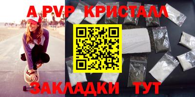 бошки Апшеронск