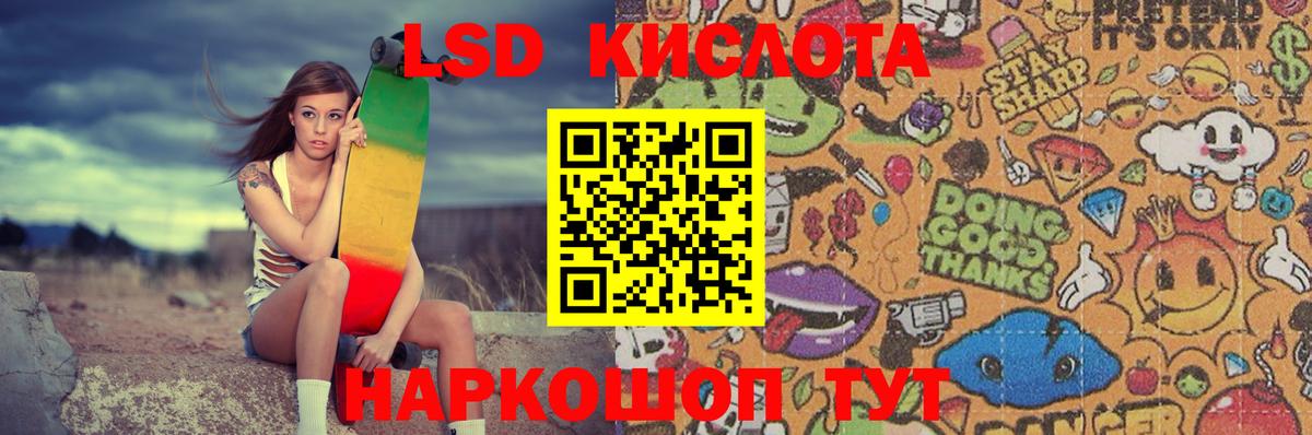 ЛСД экстази кислота Богородицк