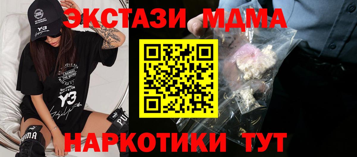 МДМА Molly Богородицк
