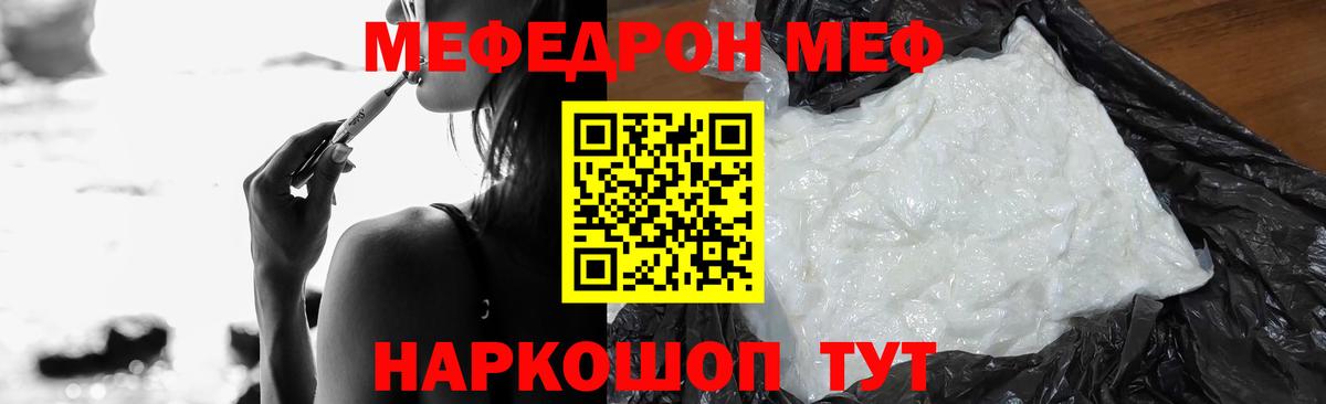 Меф мука Богородицк