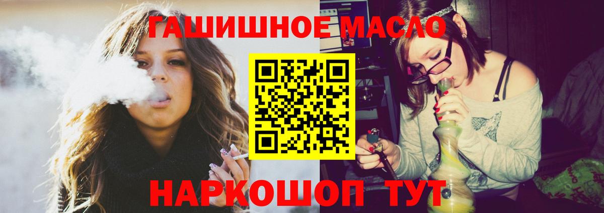 Дистиллят ТГК THC oil Богородицк